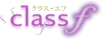 �������ŗ��s�̃t�@�b�V�����ʔ̃V���b�v�@class f